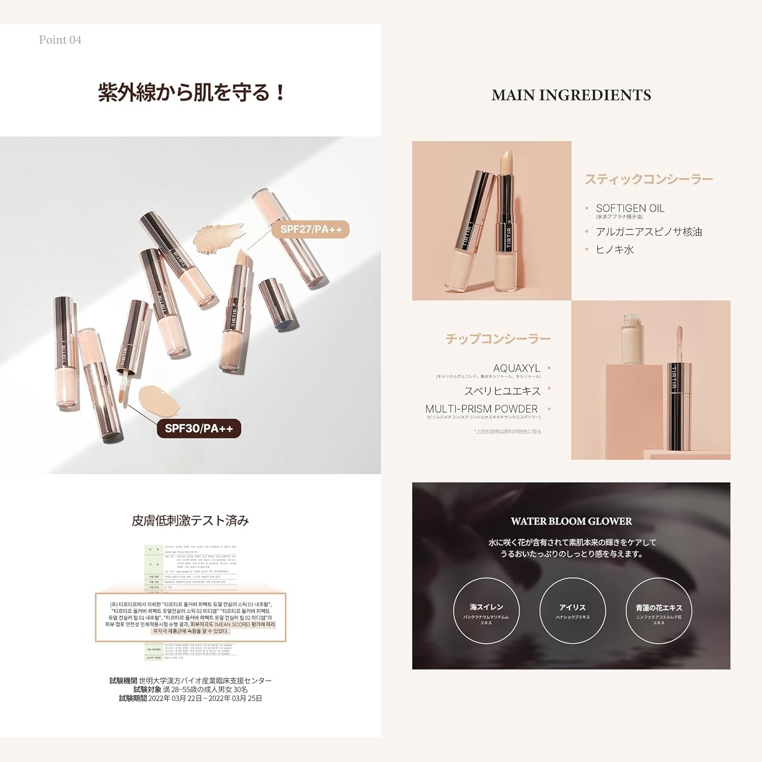 TIRTIR -  Mask Fit All Cover Dual Concealer Shade Medium