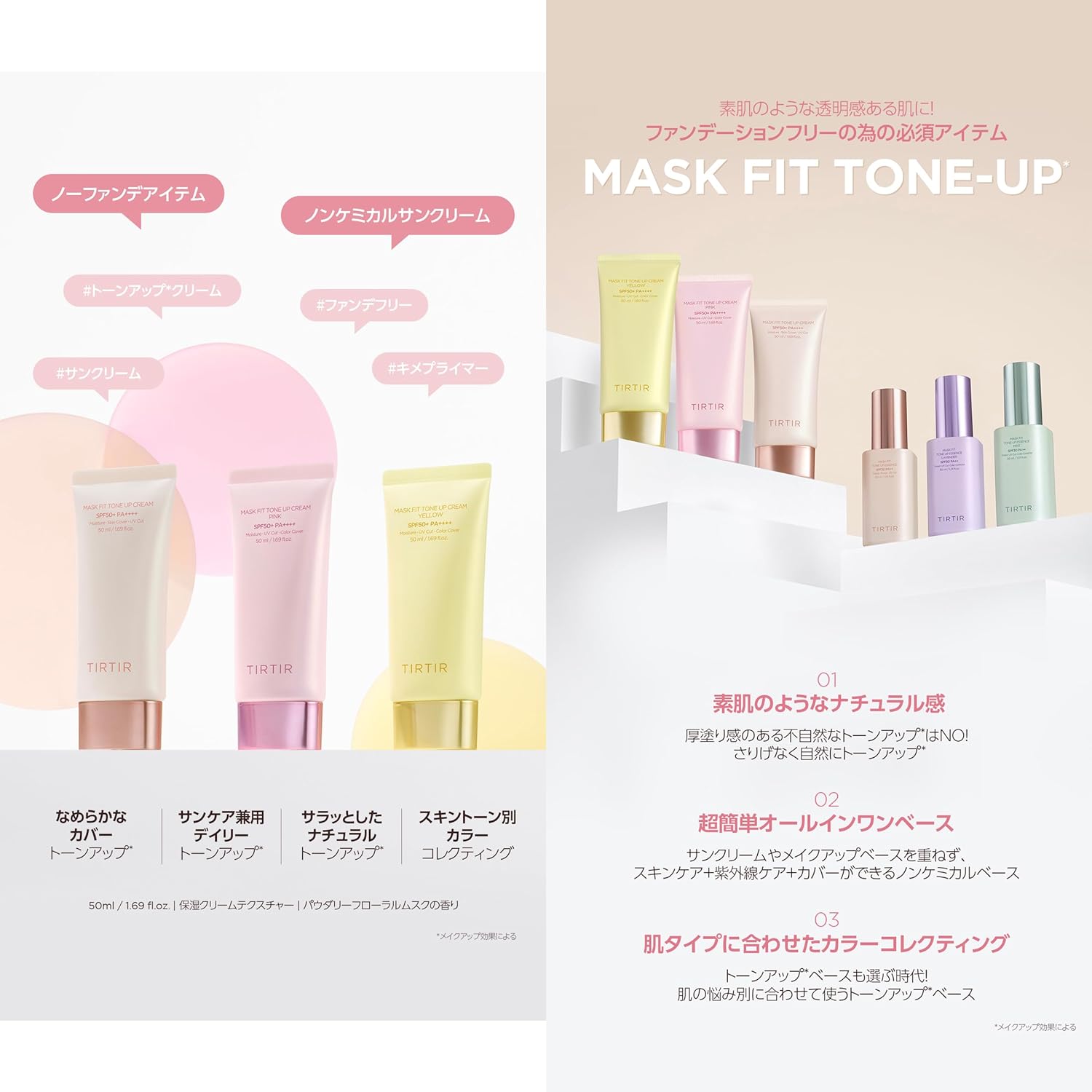 TIRTIR Mask Fit Tone Up Cream SPF 50+ PA++++ - Yellow