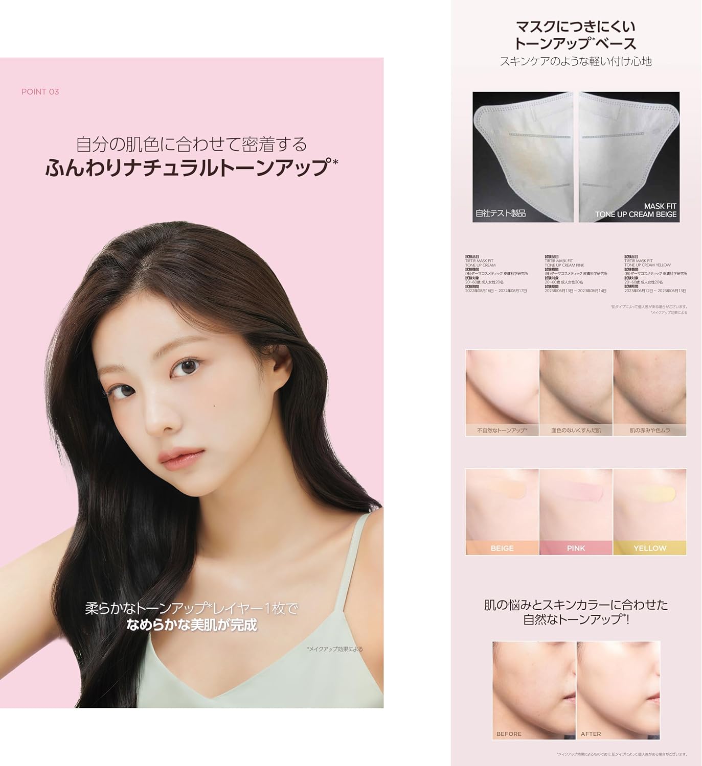 TIRTIR Mask Fit Tone Up Cream SPF 50+ PA++++ - Yellow