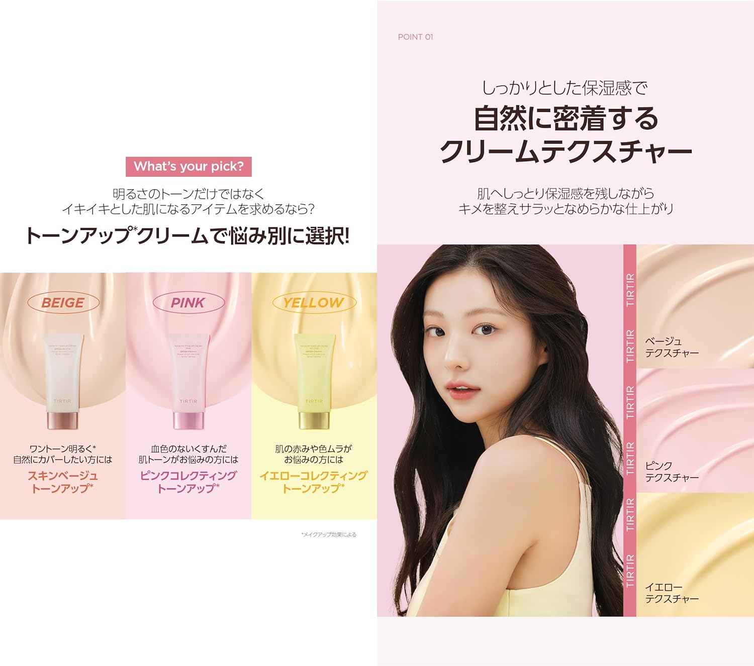 TIRTIR Mask Fit Tone Up Cream SPF 50+ PA++++ - Pink