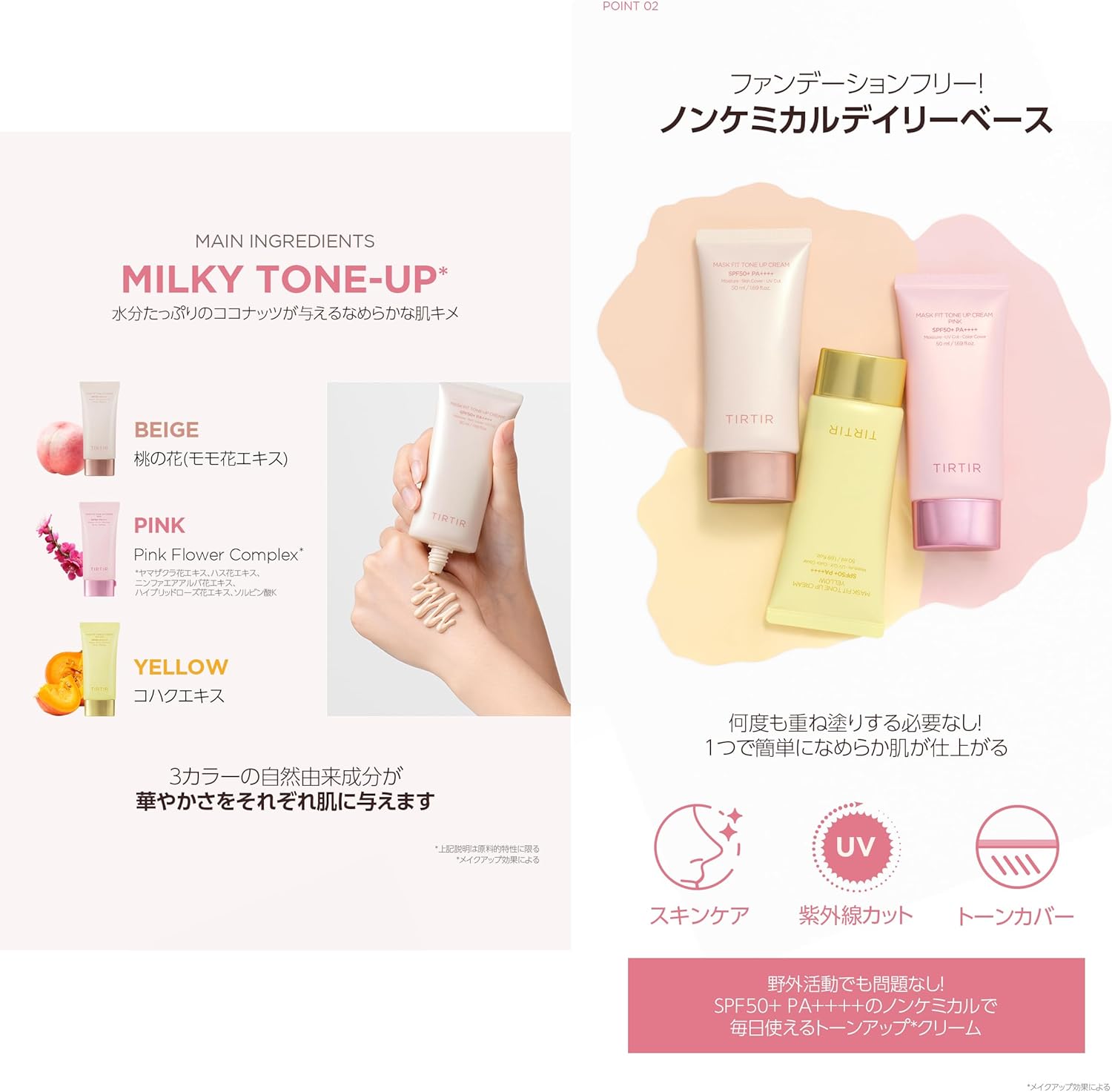 TIRTIR Mask Fit Tone Up Cream SPF 50+ PA++++ - Beige