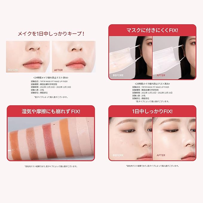 TIRTIR Mask Fit Make-up Fixer Mask Fit Makeup Fixer 80 ml