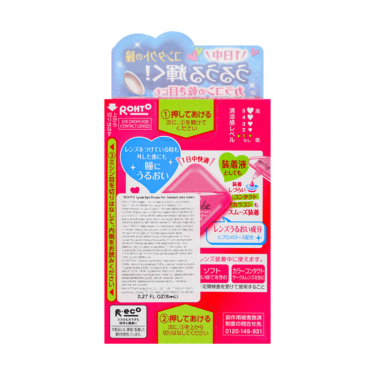 Rohto - Lycee Contact  ( tetes mata saat pakai softlens ) 8ml