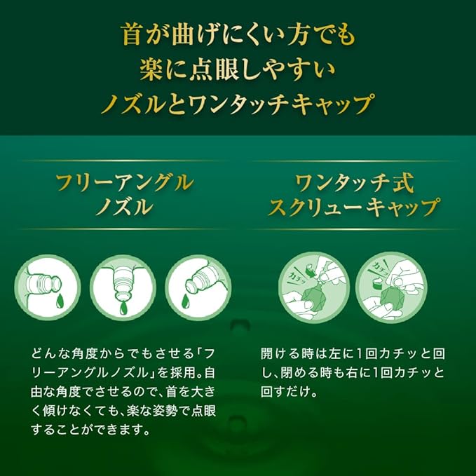 Rohto - V Premium Eye Drops Green Dry Tired Damaged
