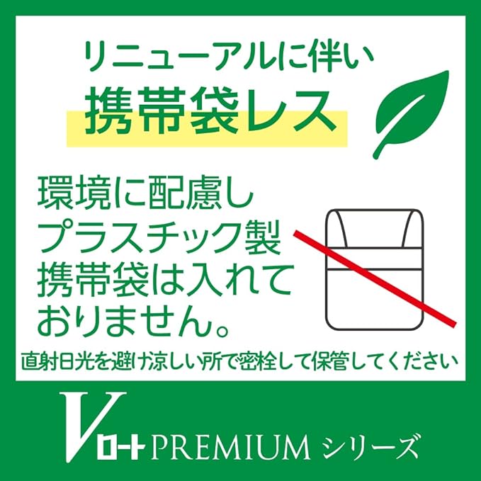 Rohto - V Premium Eye Drops Green Dry Tired Damaged