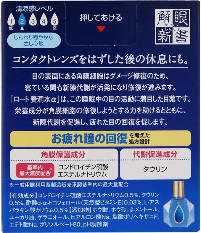 Rohto - Yojyunsui Eye Moisturizer
