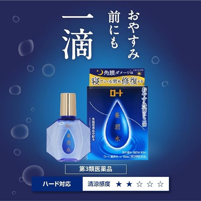 Rohto - Yojyunsui Eye Moisturizer