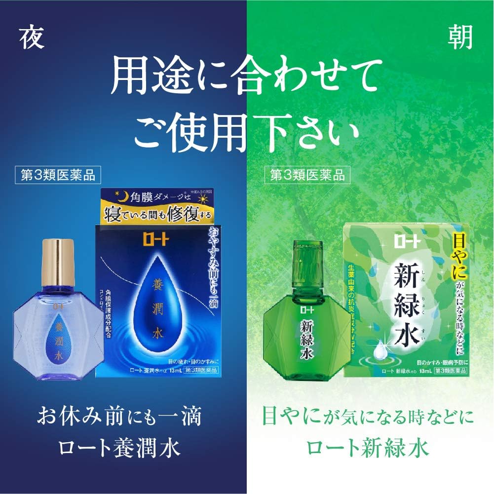 Rohto - Yojyunsui Eye Moisturizer