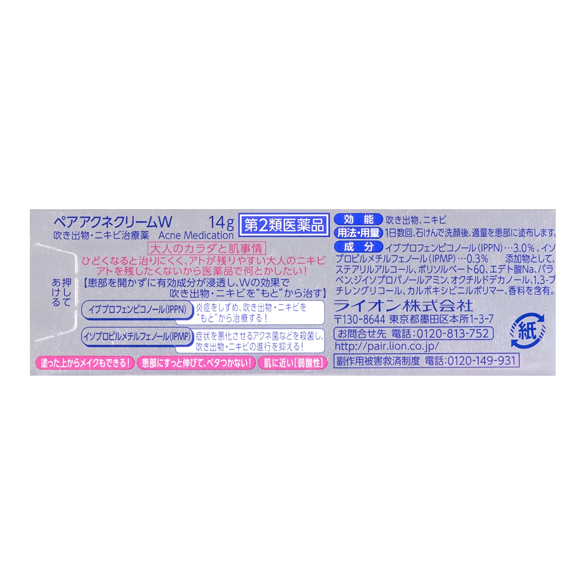 LION - Pair Acne Cream W 14 gr