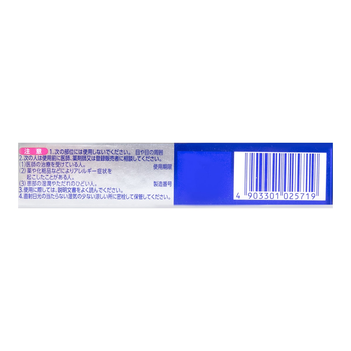 LION - Pair Acne Cream W 14 gr