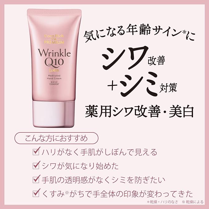 KOSE - Coenrich Q10 Premium Wrinkle White Hand Cream 60 gr