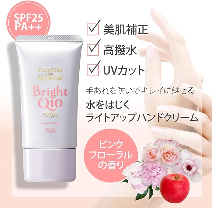 Kose – CoenRich Q10 Premium Bright Cica Hand Cream 60 gr