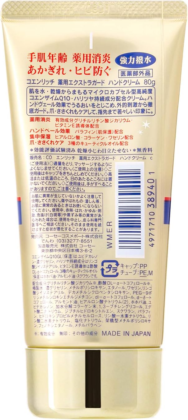 Kose - CoenRich Q10 Extra Guard Moist Shield Hand Cream 80 gr