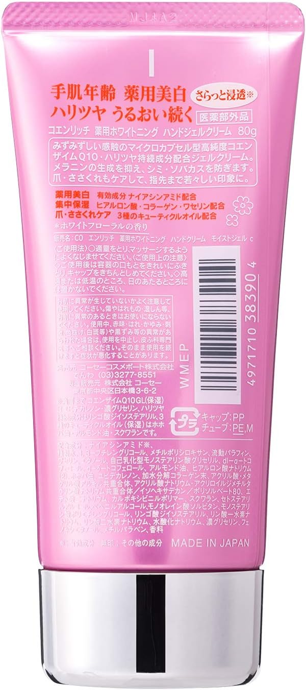 Kose - CoenRich Q10 Whitening Medicated Hand Cream 80 gr