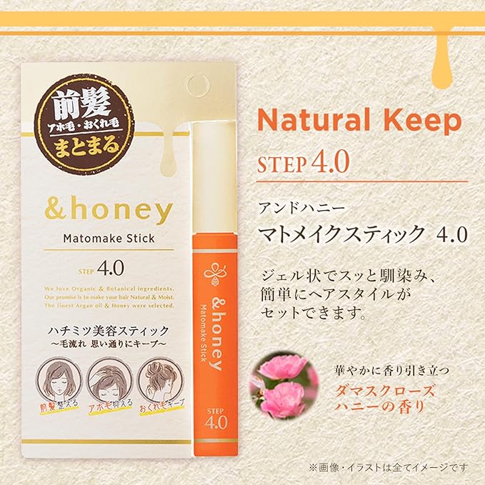 &Honey Matomake Stick 4.0 Natural Keep