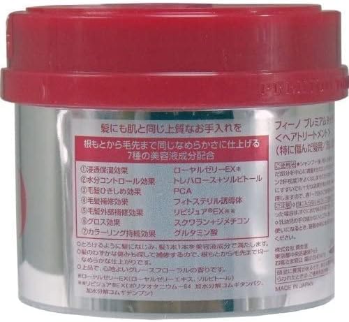 Fino Premium Touch Hair Mask 230 g