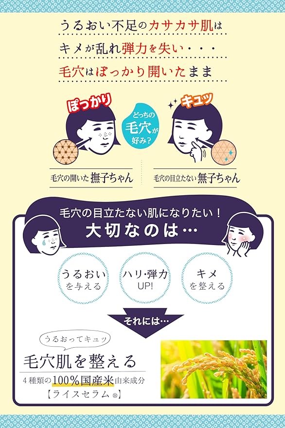 Keana Nadeshiko Rice Pack 170 gr