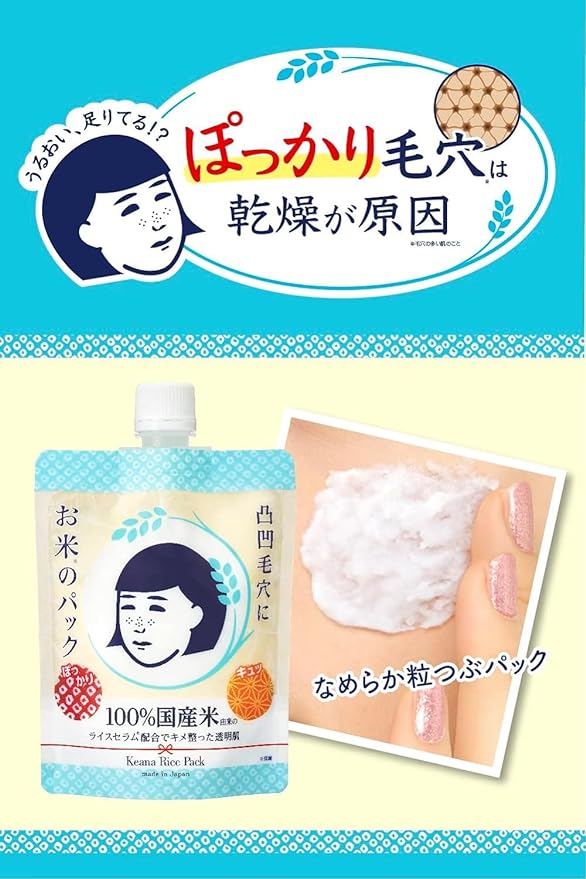 Keana Nadeshiko Rice Pack 170 gr