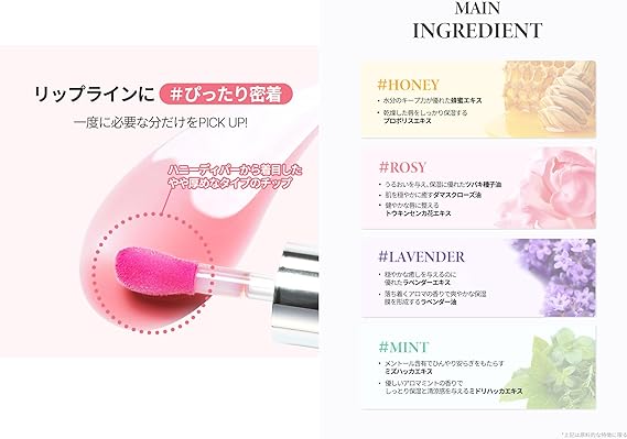 TIRTIR My Glow Lip Oil Mint