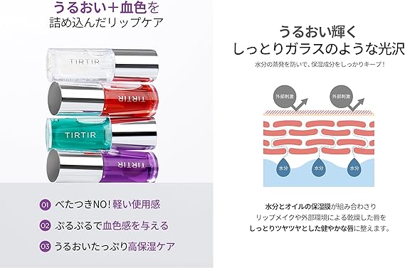 TIRTIR My Glow Lip Oil Mint