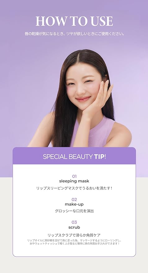 TIRTIR My Glow Lip Oil Lavender