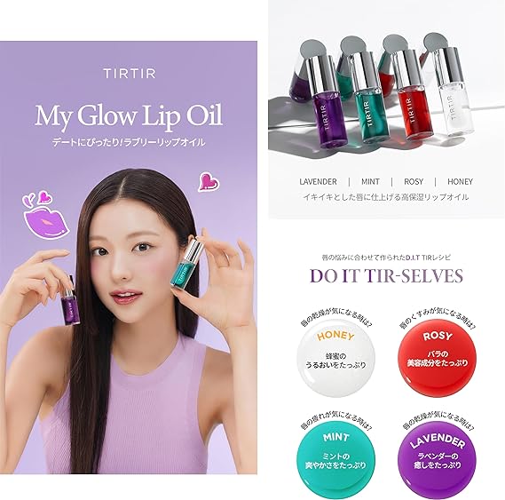 TIRTIR My Glow Lip Oil Rosy