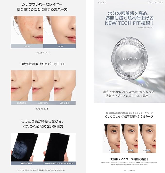 TIRTIR Crystal Mesh 23N Mask Fit Cushion 15 g