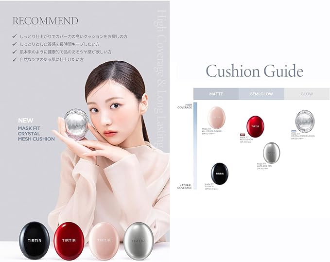 TIRTIR Crystal Mesh 23N Mask Fit Cushion 15 g