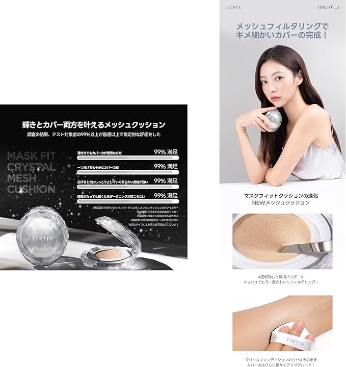 TIRTIR Crystal Mesh 21N Mask Fit Cushion15 g
