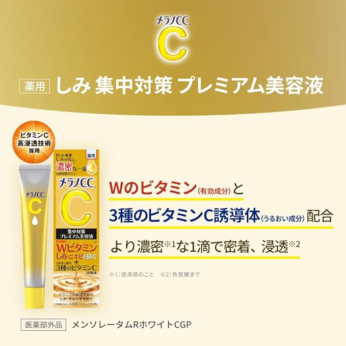 Rohto Melano CC Vitamin C Premium Essence 20ml