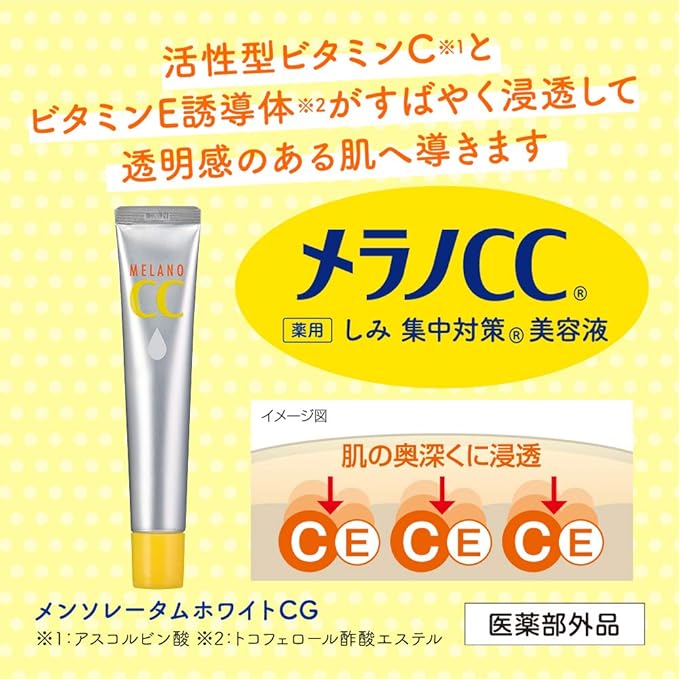 Rohto Melano CC Vitamin C Essence 20ml