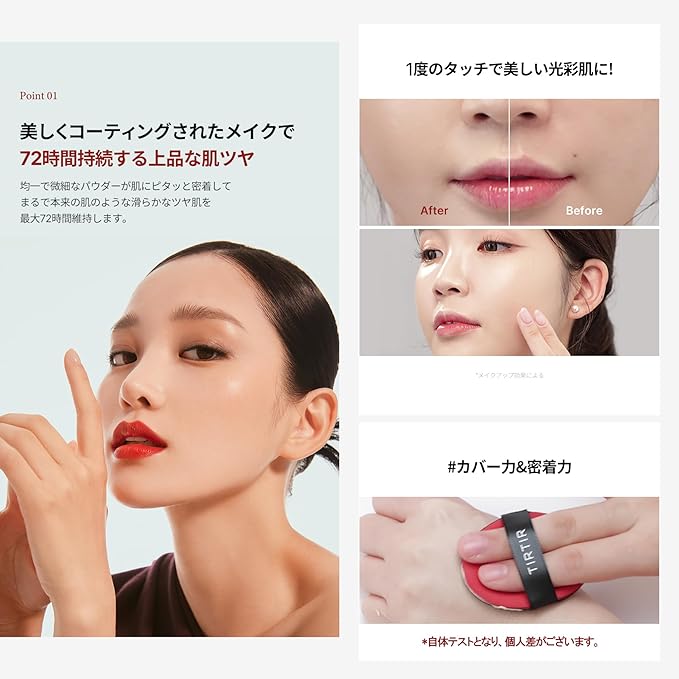 TIRTIR Mask Fit Mini Cushion RED 23N