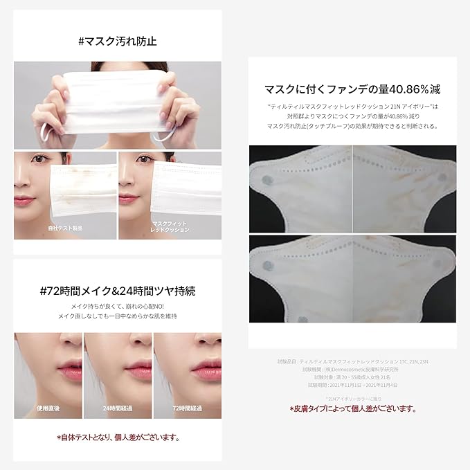 TIRTIR Mask Fit Mini Cushion RED 23N