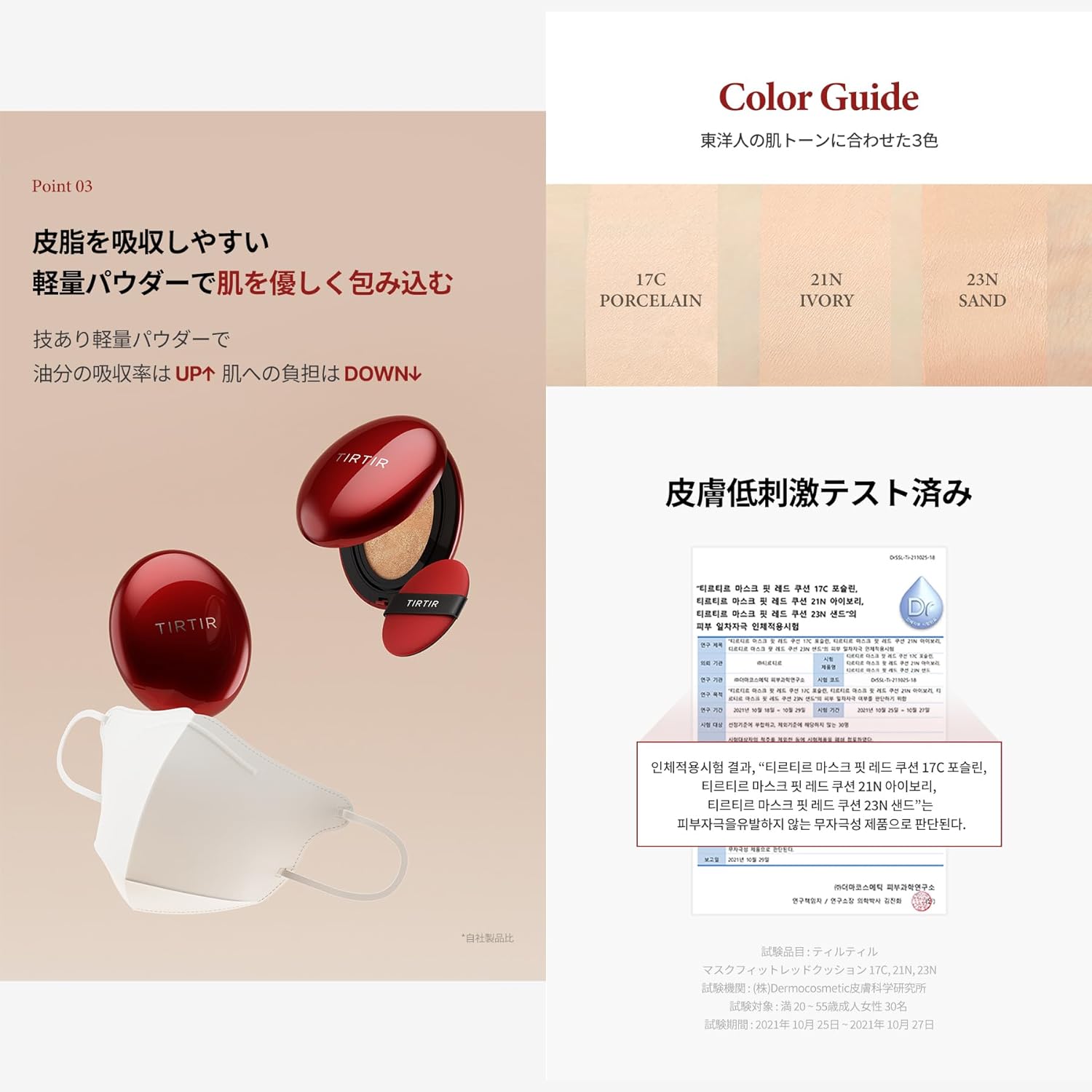 TIRTIR Mask Fit Mini Cushion RED 17C